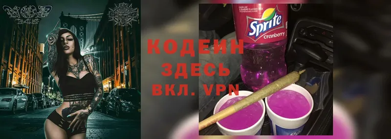 Кодеин Purple Drank  наркотики  Нижний Ломов 